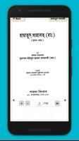 হায়াতুস সাহাবা~সাহাবীদের জীবনী syot layar 2