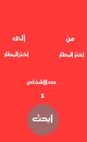 الخطوط الملكية المغربية Affiche