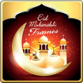 Eid Frames