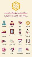 Royale Hayat Hospital capture d'écran 2