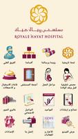 Royale Hayat Hospital 스크린샷 2