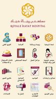 Royale Hayat Hospital syot layar 2