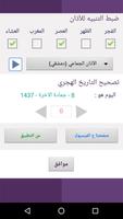 الروزنامة السورية - الحديثة Screenshot 2