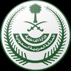 إمارة منطقة الرياض - التعديات icône