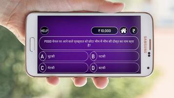 Hindi & English : KBC Quiz 2018 screenshot 2