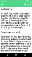 Baby Care Tips in hindi screenshot 1