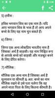 Baby Care Tips in hindi screenshot 2