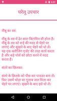 Beauty Tips in Hindi & English screenshot 2