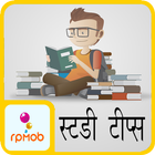 Tips to Study Better आइकन