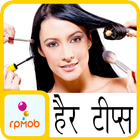 Hair Care Tips (Hindi-English) biểu tượng