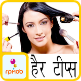 Hair Care Tips (Hindi-English)-icoon