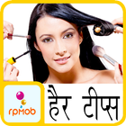 Hair Care Tips (Hindi-English) simgesi