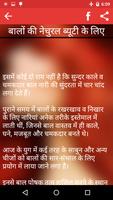 Hair Care Tips (Hindi-English) screenshot 3
