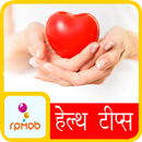 Health Tips in Hindi & English APK