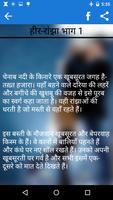 برنامه‌نما Love Story(लवस्टॉरी) In Hindi عکس از صفحه