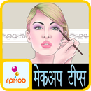 Makeup Tips in Hindi & English APK