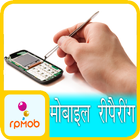 Mobile Repairing Course(hindi) ícone