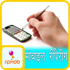 Mobile Repairing Course(hindi) иконка