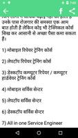 Mobile Repairing Course(hindi) скриншот 2