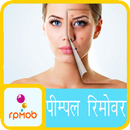 Pimple Remover Tips APK