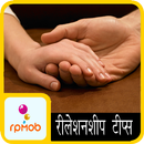 Relationship Tips & Advice APK