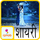 hindi status shayari আইকন