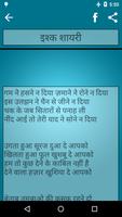 hindi status shayari Ekran Görüntüsü 1