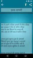 hindi status shayari capture d'écran 1