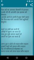 hindi status shayari 截图 2