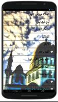 Poster رنات اسلامية رائعة بدون نت
