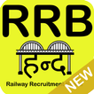 RRB Preparation in Hindi