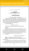 Namaz Shikkha & Hajj Guide скриншот 1