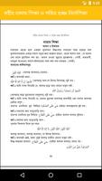 Namaz Shikkha & Hajj Guide скриншот 2