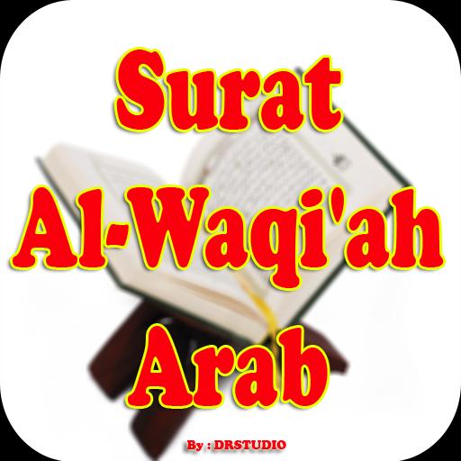 Surat waqiah arab saja