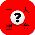 Chinese To English icon