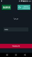 Dictionary English to Arabic الملصق