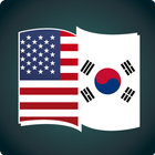 English Korean Dictionary أيقونة