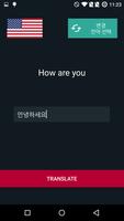 English Korean Dictionary ảnh chụp màn hình 1