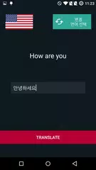 English Korean Dictionary APK Herunterladen