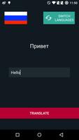 English Russian Dictionary capture d'écran 3