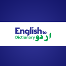 English To Urdu Dictionary Old APK
