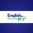 English To Urdu Dictionary ikona