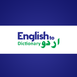 English To Urdu Dictionary icône