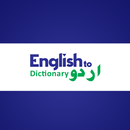 English To Urdu Dictionary Old aplikacja