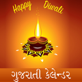 Gujarati Calendar 2018