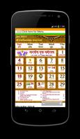 Gujarati Calendar 2018 الملصق