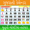 Gujarati Calendar