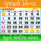 Gujarati Calendar 2022 icono