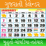 Gujarati Calendar أيقونة