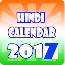 Hindi Calendar 2018 APK